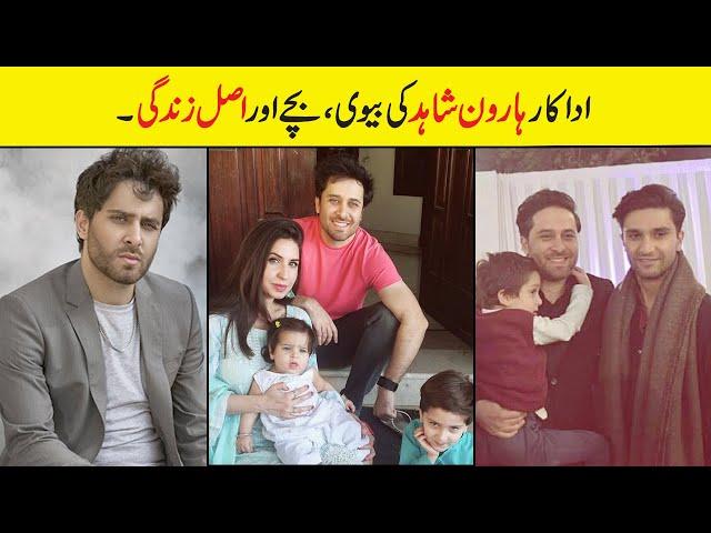 Haroon Shahid Age Biography Height Marriage Wife Daughter Son Family Cousin| Showbiz ki dunya