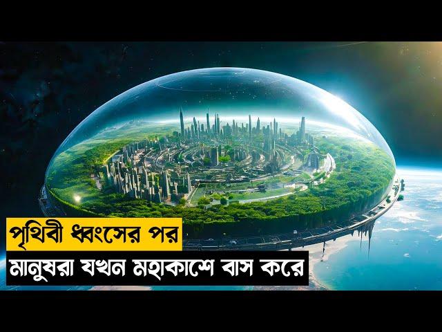 Space Sweepers | Movie Explained in Bangla|Survival Explained