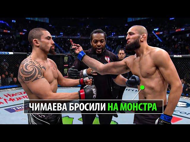 Чимаеву Больше Не Смешно? Бой Хамзат Чимаев VS Роберт Уиттакер UFC 308 АБУ-ДАБИ / ПРОГНОЗ И РАЗБОР