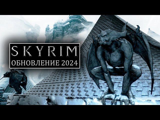 Skyrim 2024 - СМОТРИМ новый контент с Mr. Cat! ЛЕГЕНДАРНЫЕ ПОДЗЕМЕЛЬЯ: ВАМПИРСКИЕ СЕКРЕТЫ!