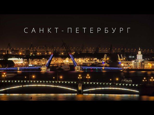 САНКТ-ПЕТЕРБУРГ | ЧТО ПОСМОТРЕТЬ В ГОРОДЕ?