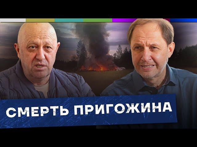 Смерть Пригожина / Наброски #114