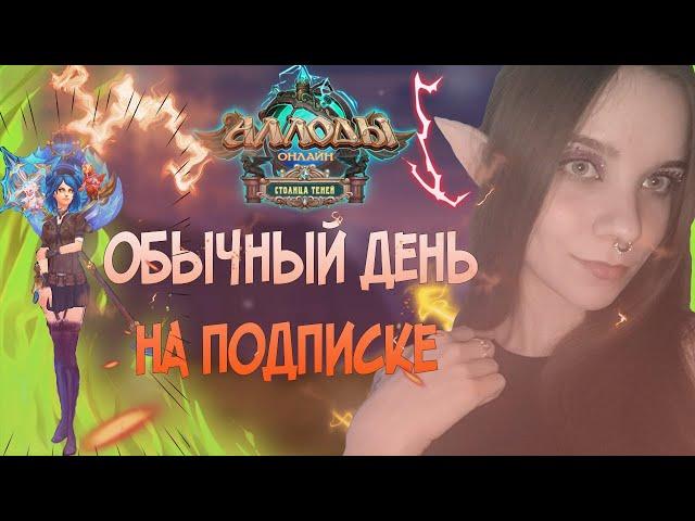 Аллоды Онлайн 16.0 Попытка поиграть в игру, ходя на БГ номер ???