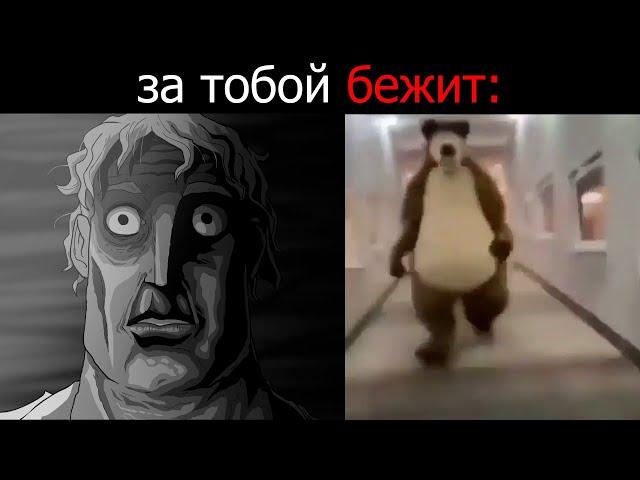 Самые страшные мемы: