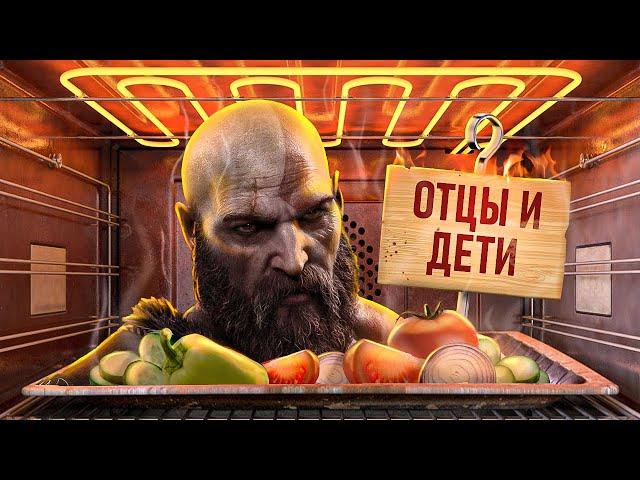 С ПЫЛУ С ЖАРУ: GOD OF WAR: RAGNAROK