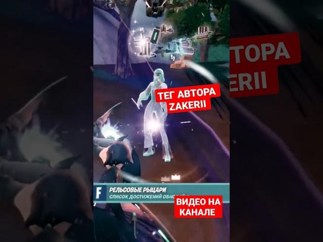 ПЕРВАЯ КОРОННАЯ ПОБЕДА В НОВОМ СЕЗОНЕ #zakerii #epicpartner #fortnite