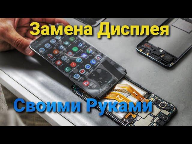 Как Поменять Дисплей в Домашних Условиях и Своими Руками | Asus Zenfone Max Pro M1