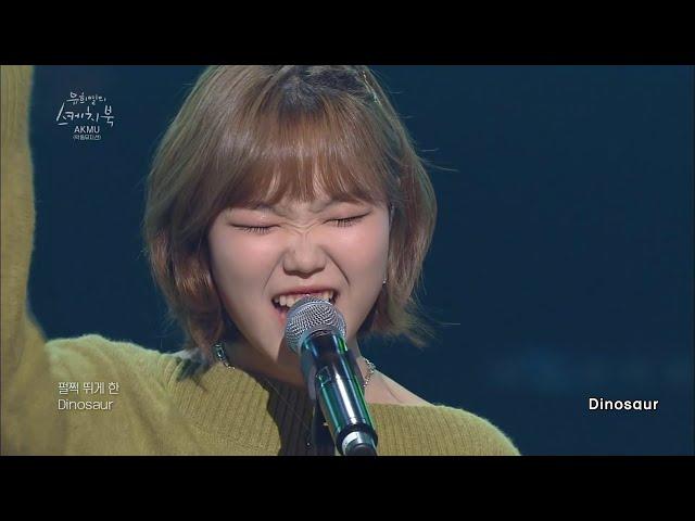 AKMU(악동뮤지션) - DINOSAUR [SketchBook / Lyrics #3]