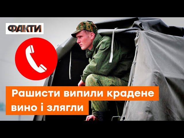 "Мы все п*дара*ы, оказываеться"! Який ТРЕШ твориться всередині путінської армії | Перехоплення ГУР