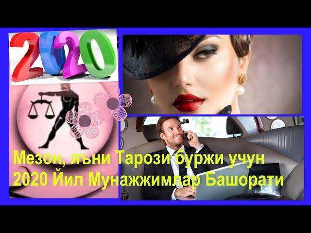 Мезон, яъни Тарози Буржи Учун 2020 Йил Мунажжимлар Башорати