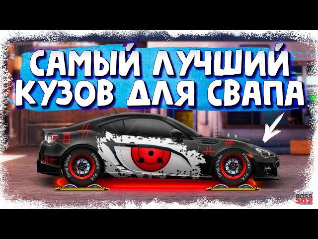 ПОСТРОЙКА SUBARU BRZ в G-КАСТОМ | САМЫЙ ПОПУЛЯРНЫЙ КУЗОВ | Drag Racing Уличные гонки