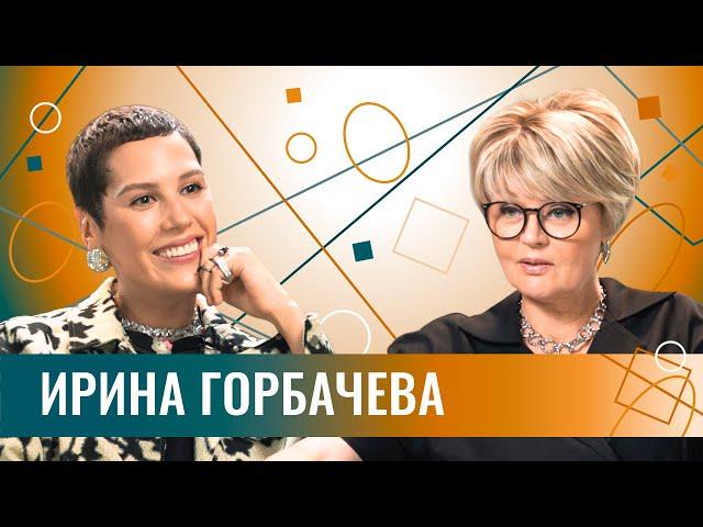 Ирина Горбачёва: про бывших друзей, развод, продолжение сериала Чики, иллюзии и умение держать удар