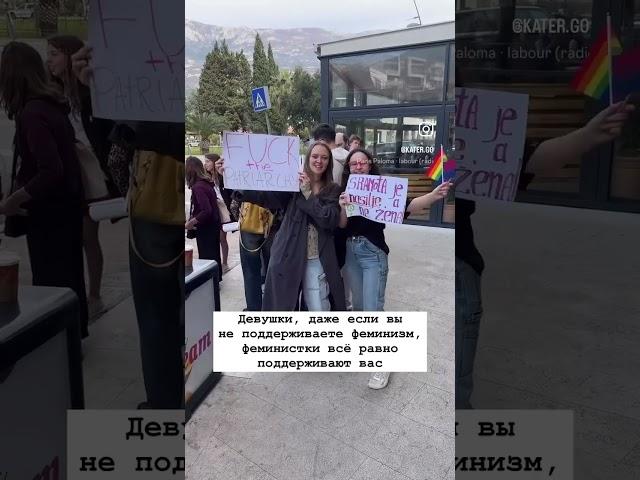 Дамы, вы сильные и значимые! С праздником солидарности, подруги #издетскогомасштаба