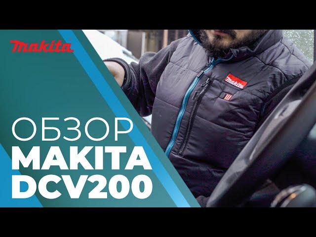 Makita DCV200 обзор аккумуляторного жилета с подогревом