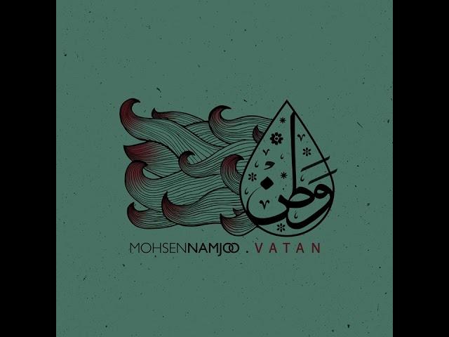 Mohsen Namjoo - Vatan (Solo)