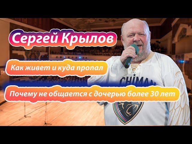 Куда пропал, как сейчас живет звезда 90-х Сергей Крылов и почему не общается с дочерью более 30 лет