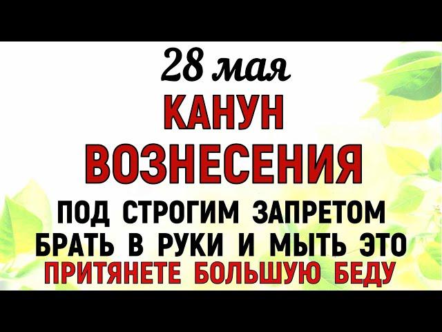 28 мая День Пахома. Что нельзя делать 28 мая День Пахома. Народные приметы и традиции . Молитвы