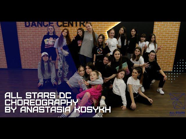 Атятя-Mozgi Choreography by Анастасия Косых All Stars Dance Centre 2021