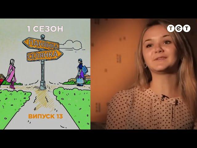 Барышня-Крестьянка. Степанова-Михайлюк Выпуск 13