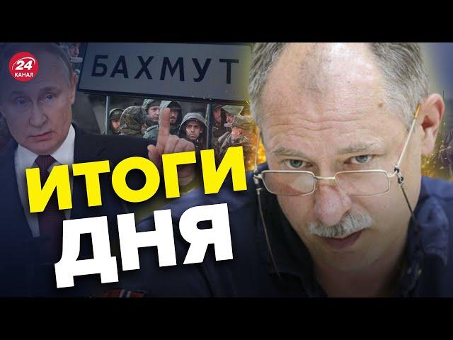 ПУТИН поставил дедлайн! Бахмут до ПАСХИ? | Главное от ЖДАНОВА за 10 апреля  @OlegZhdanov  ​