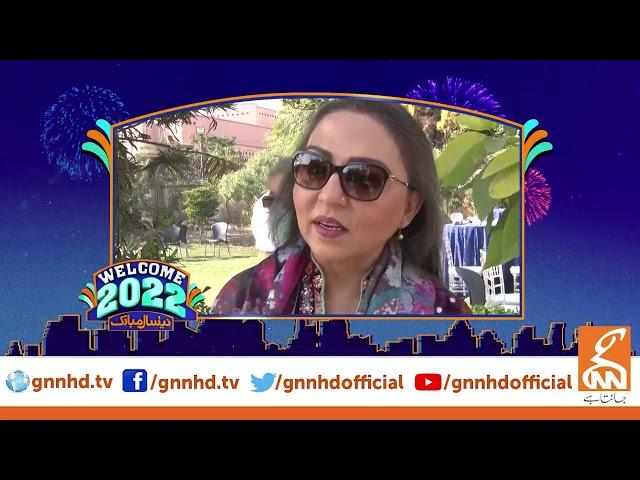 Actress Azra Mohiuddin wishes Happy New Year 2022 | GNN