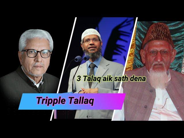 Tripple Tallaq (Teen Talaq) Explained by Dr Zakir Naik, Javed Ahmad Ghamidi or Molana Ishaq.