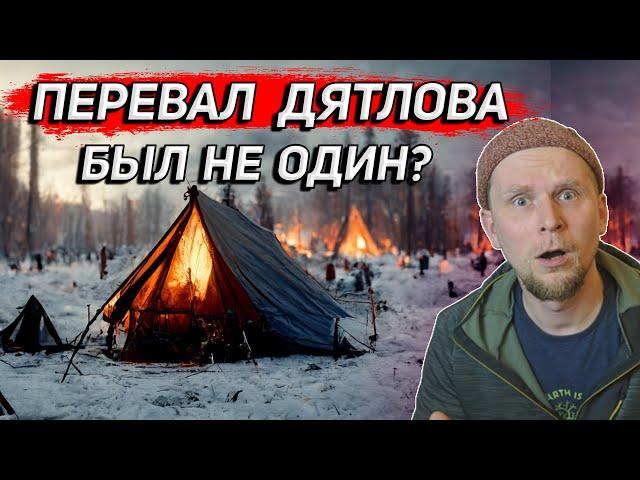 WAS NOT ALONE THE DYATLOV PASS? The case of the Orlov group 1981