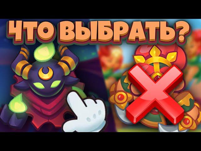 Rush Royale | Что лучше качать? | 15 Танцовщица vs 15 культист | Это не предел?