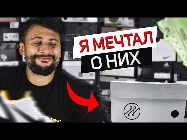 Давно мечтал о них! Мои впечатления от кроссовок kickwho