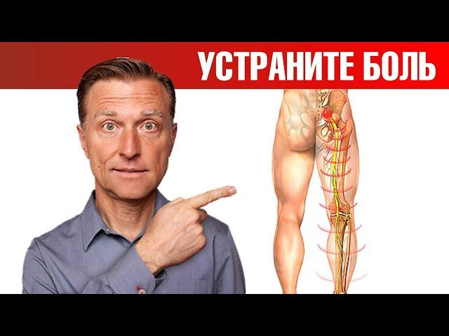 Ишиас седалищного нерва и ничего не помогает? Это поможет 100%