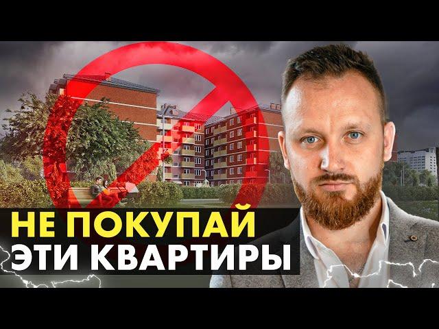 ЖК и районы Краснодара, в которых НЕЛЬЗЯ покупать квартиры // Недвижимость Краснодар