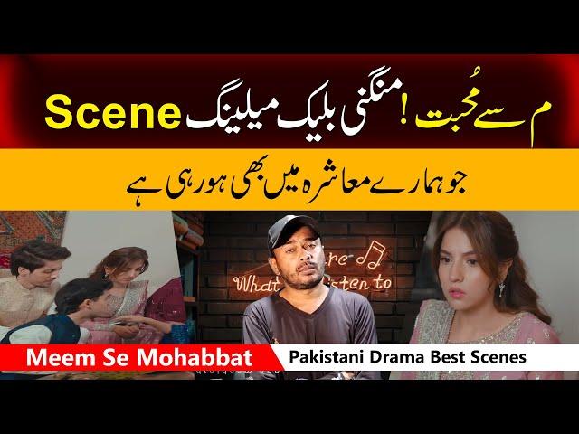 meem se mohabbat latest | meem se mohabbat | pakistani drama | shtv