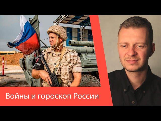 ГОРОСКОП РОССИИ: ВОЙНЫ, ИНАУГУРАЦИЯ И СПЕЦОПЕРАЦИЯ В УКРАИНЕ - ВЕДИЧЕСКИЙ АСТРОЛОГ ГАБИ САТОРИ