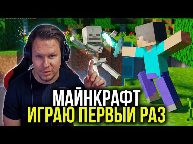 Первый раз играю в Майнкрафт! Запустил свой сервер Minecraft для игры с подписчиками!