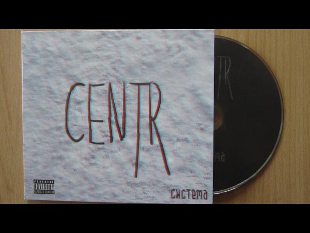 Centr - Система / распаковка cd /