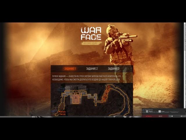 12 рабочих способов, как получить халяву в Warface. 2017