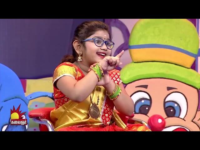 Chella Kutties | செல்லக் குட்டீஸ் | Best Moments Part 1 | Imman Annachi | Kalaignar TV