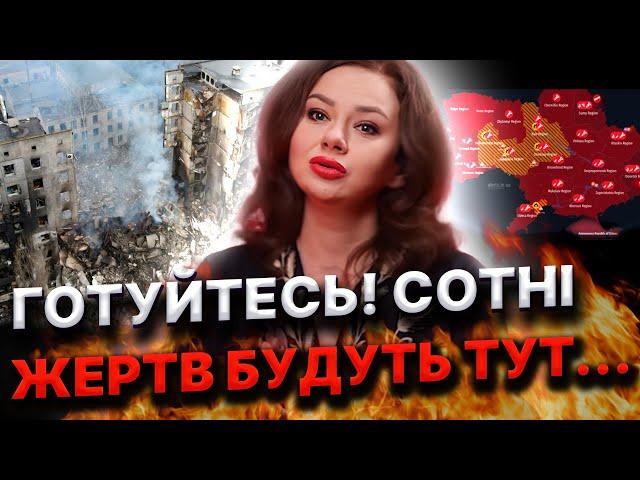 ТРИ ДНІ НЕБЕЗПЕКИ! ВОРОГ ЛЮТУВАТИМЕ! Тетяна Гай