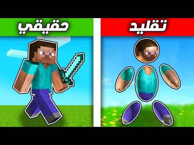 3 العاب غريبة تشبه ماين كرافت !!