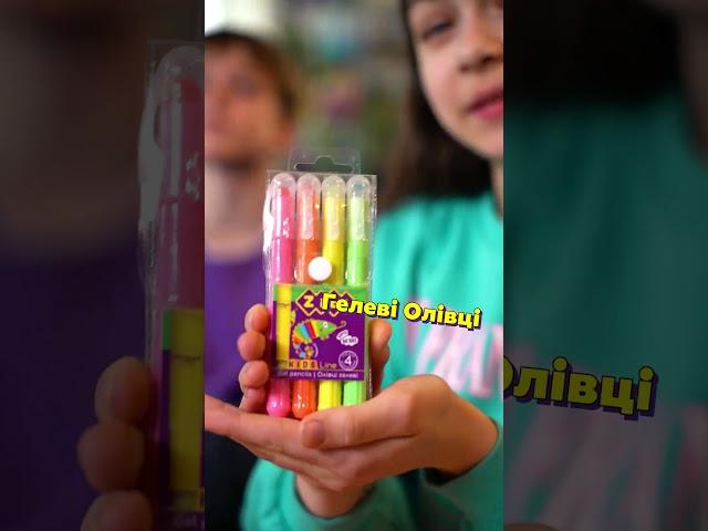 А щоб ти обрав?  #shorts #канцелярія #zibi #школа #навчання #school