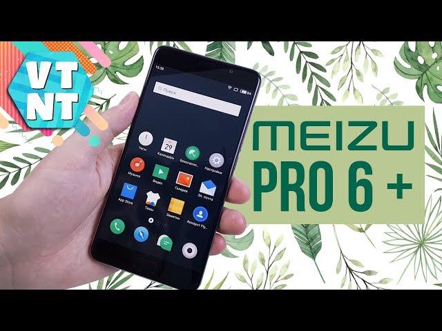 Meizu Pro 6 Plus за $200 Стоит ли брать? Купил в Китае