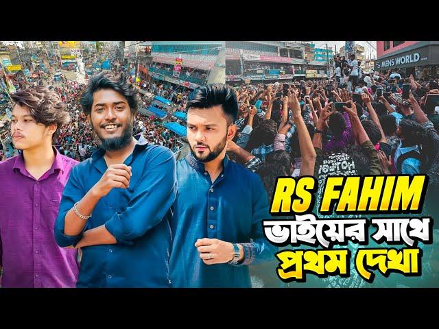 কুষ্টিয়া এসে সিস্টেম হ্যাং করে দিলো Rs Fahim Chowdhury  ভয়ানক এক মিটআপ  Itz Kabbo New Vlog