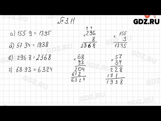 §3 № 1-100 - Математика 5 класс Виленкин