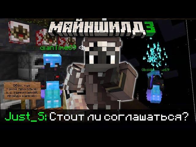 ОБСИДИАН РАССКАЗЫВАЕТ ДЖАСТУ ПЛЮСЫ ДАРА?! - КРАДЁТ ВИРУС? / Нарезка МайнШилд 3
