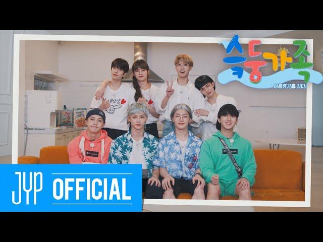 여름휴가를 가다! | Stray Kids STAY 3rd Anniversary [슼둥가족]