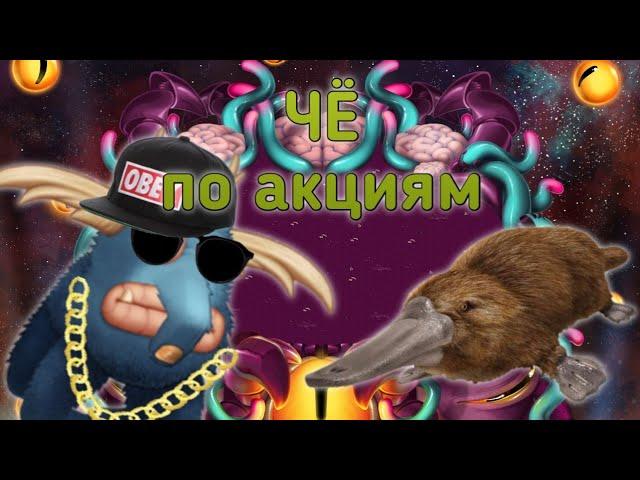 ЧЁ ПО АКЦИЯМ? 28.07.22