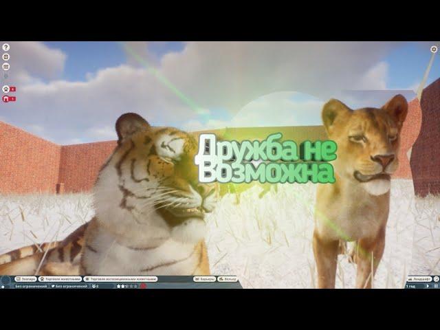 Planet zoo приколы