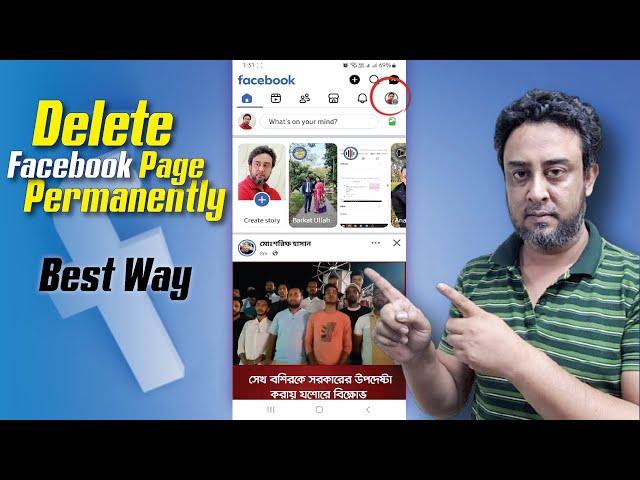 How to Delete Facebook Page Permanently | FB Page Delete Kaise Kare | Delete FB Page Permanently