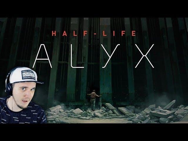 Half-Life: Alyx ► ТРЕЙЛЕР АНОНС ( Announcement Trailer ) ХАЛФ ЛАЙФ | Реакция