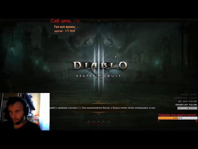 Diablo III S12 Монах Ульяна -12s. Monk Uliana 92 -10s.